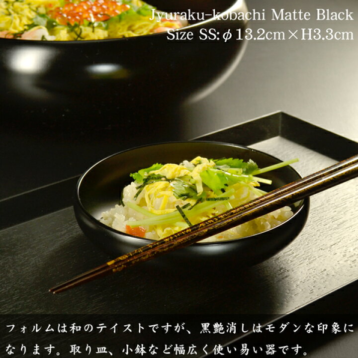 楽天市場】和食器 中鉢 小鉢 ギフトセット【寿楽鉢セット（小×1・小鉢2 