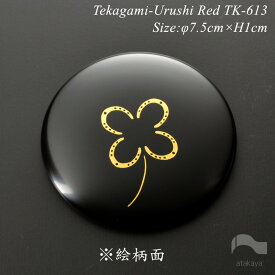 手鏡 ハンドミラー 漆塗り 漆器 クローバー 馬蹄 【漆塗り手鏡コレクション TK613 クローバー 絵柄】モダン 漆器 あたかや 日本製 越前漆器 コンパクトミラー 和小物 和雑貨 おしゃれ かわいい ギフト 母の日 敬老の日 プレゼント 誕生日