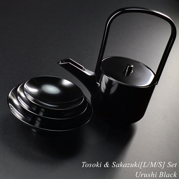 楽天市場】屠蘇器 とそき セット 黒 漆塗り モダン 漆器 あたかや 日本 