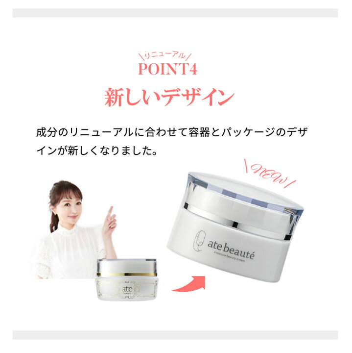 楽天市場】楽天1位獲得！ ate-beaute アテボーテ 白川みきの 