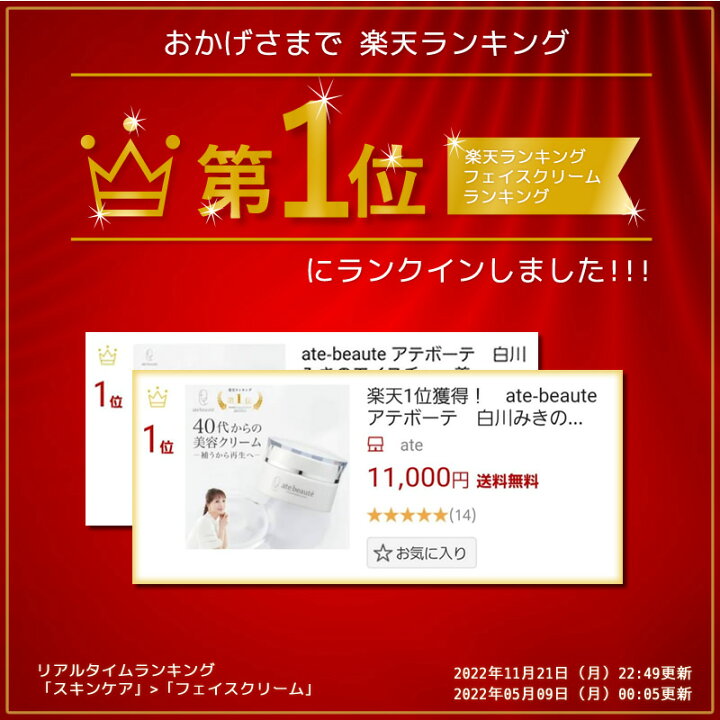 楽天市場】楽天1位獲得！ ate-beaute アテボーテ 白川みきの 
