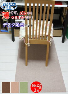 fXN}bg `FA}bg 120x60cm ݖ4mm 2 wK   LYh~  ȒP tA}bg fh~ z uE TR[ {5780