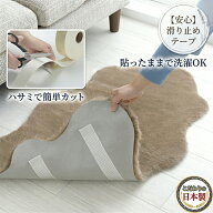 【こだわりの日本製】滑り止め テープ 厚み1mm ロングタイプ 吸着式 固定用 転倒防止 すべり止め テープ …