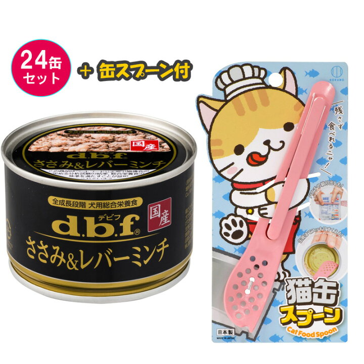 楽天市場】ペットフード デビフ 犬用 ささみ＆レバーミンチ 150g× 24 
