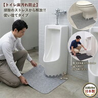 【日本製】使い捨て トイレマット 55x44-60cm 1-10枚トイレ 汚れ防止 マット お手入れ簡単 消臭加工 男性…