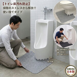 �y���{���z�g���̂� �g�C���}�b�g 55x44-60cm 1-10���g�C�� ����h�~ �}�b�g �������ȒP ���L���H �j���p���֊�Ή� ���ɋz�� �Y���Ȃ�