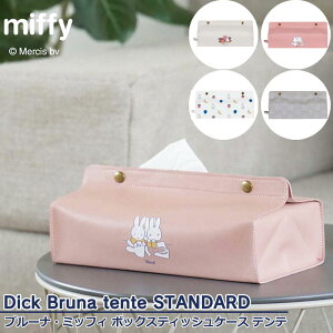 eBbVP[X miffy {bNXeBbV ~btB[ ӂӂ eBbVP[X tente ee pCn mg[ eBbV P[X eBbVJo[ eBbV{bNX 