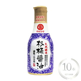 丸島醤油 天然醸造 杉桶醤油 デラミボトル 200ml 10本セット マルシマ