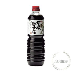 丸島醤油 有機純正醤油（濃口）ペットボトル入 1L(1000ml) マルシマ【有機JAS認定】