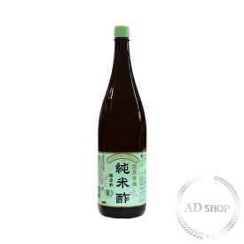 マルシマ 国産有機純米酢 1800ml【有機JAS認定】
