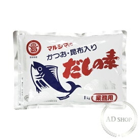 丸島醤油 業務用 かつおだしの素 1kg 1袋 マルシマ