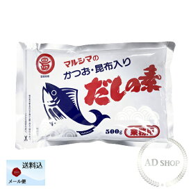 丸島醤油 業務用 かつおだしの素 500g 1袋 マルシマ