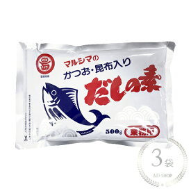 丸島醤油 業務用 かつおだしの素 500g 3袋セット マルシマ