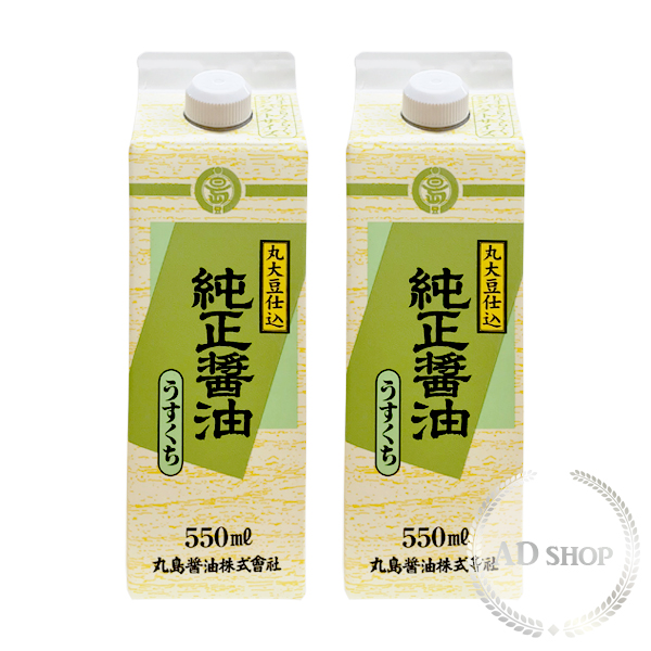 丸島醤油 純正醤油（淡口）紙パック 550ml 2本セット マルシマ