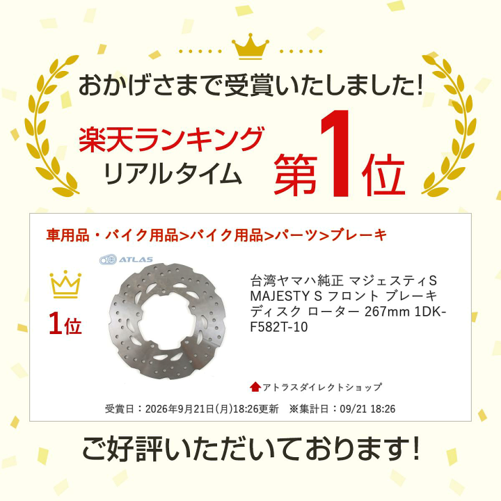 楽天市場】台湾ヤマハ純正 マジェスティS MAJESTY S フロント ブレーキ