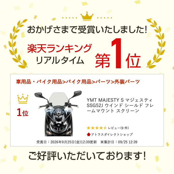 楽天市場】YMT MAJESTY S マジェスティ S SG52J ウインド シールド