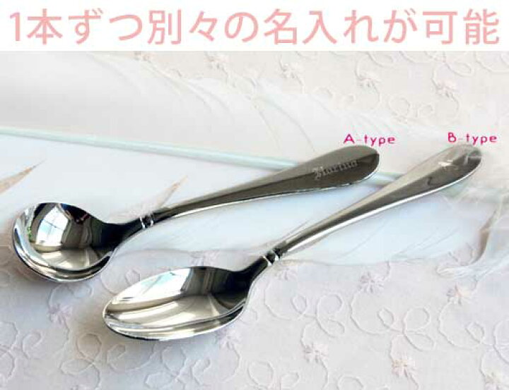 楽天市場 名前入り スプーン 記念品 引き出物 カトラリー 席札 プチギフト お土産 結婚式 販促 ａｔｍａｃｋ 家具 雑貨 贈り物