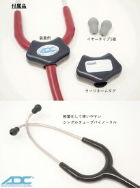楽天市場 かわいい 聴診器 身体測定器 医療計測器 医薬品 コンタクト 介護の通販