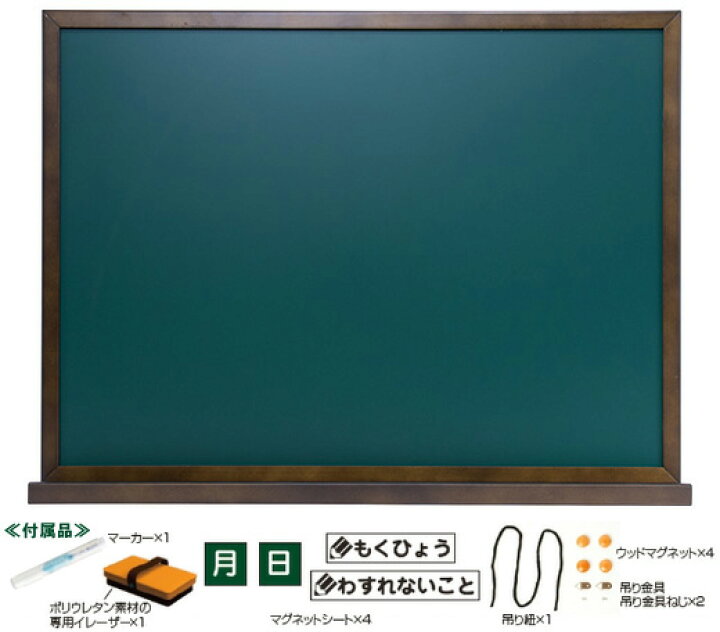 楽天市場 送料無料 ブラック ボード マーカー 壁掛け 予定表 マグネット おしゃれ 子供 ホワイトボード 看板 リビング学習 ａｔｍａｃｋ 家具 雑貨 贈り物