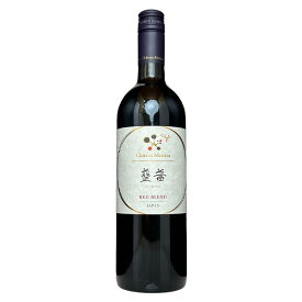 シャトー・メルシャン［アンサンブル 藍茜 750ml］日本ワイン 赤ワイン フルボディ 山梨ワイン 国産 Japanese wine