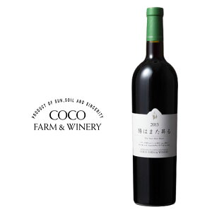 RREt@[ECi[mz͂܂ 750mln{C ԃC t{fB[ Y ^i Ȗ؃C RRt@[ Japanese wine