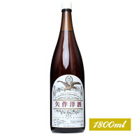 【一升瓶ワイン ロゼ】矢作洋酒［矢作ワイン・ロゼ 1800ml］日本ワイン 一升瓶 ロゼワイン 甘口 甲州ワイ…
