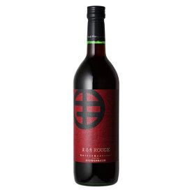 まるき葡萄酒 まるきルージュ 720ml 赤ワイン マスカット・ベーリーA ベリー・アリカント 日本ワイン 国産 山梨 Japanese wine