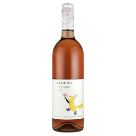 【】アルプスワイン［新酒 ひだまりの巨峰 750ml］日本ワイン ロゼワイン 甘口 国産 山梨ワイン