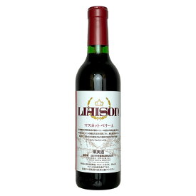 ハーフボトル 日川中央葡萄酒［リエゾン マスカット・ベリーA 360ml］日本ワイン 赤ワイン 辛口 ミディアムボディ 国産 山梨ワイン Japanese wine