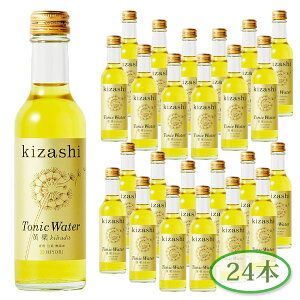 HIYORIワイナリー kizashi トニックウォーター 黄檗(キハダ) 200ml×24本 炭酸飲料 柑橘系 ジュース 国産 山梨県産 キザシ 日和 Japanese wine