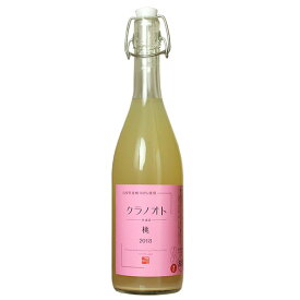 フジッコワイナリー［フジクレール クラノオト 桃 720ml］日本ワイン 白ワイン 甘口 国産 山梨ワイン もも Japanese wine