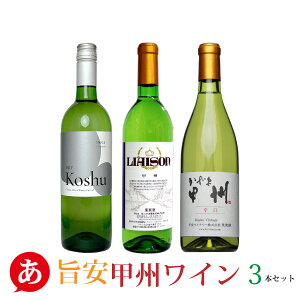 {C Zbg yĔEbBC 3{Zbgz bBC  h Y R (Vg[ 쒆 bハCi[) 蕨 C Japanese wine