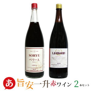 {C ZbgyꏡrEԃC 2{Zbgz(1800ml×2)  ꏡrC ԃC Y RC e  쒆 C Japanese wine