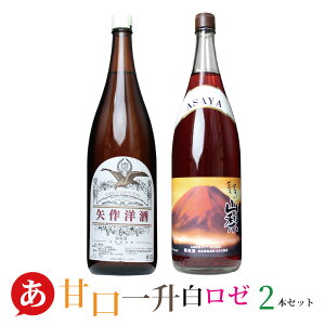 {C ZbgyÌꏡrC E[ 2{Zbg z(1800ml×2)  ꏡrC Ì [C bBC fEFA Y RC  m Japanese wine