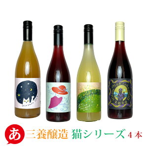 {C ZbgyO{ LV[Y4{Zbgz  ԃC Y RC ˂ fEFA }XJbgEx[[A VC}XJbg [ A C Japanese wine