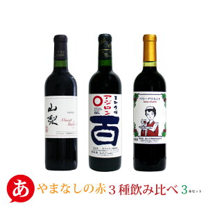 {C Zbgy ܂Ȃ̐3ݔׁz ԃC Y RC  }T R 蕨 yY C / x[[A  x[AJg Japanese wine
