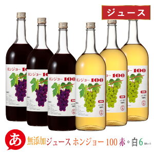 mYW[X zW[100   6{Zbg 1500ml×6nÌ W[X   ۑY Y R Japanese wine