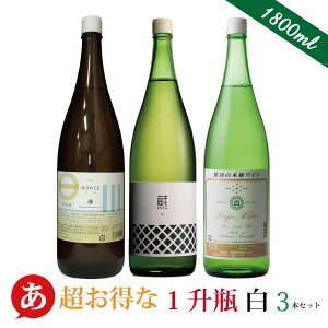{C ꏡrZbg y CDȕ Ȉꏡr 3{Zbg(1800ml×3{) z CZbg bBC C Y RC e C Japanese wine