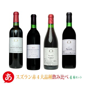 {C ZbgyXY4iݔ4{Zbgz }JxlE\[Bj [ smEm[ V[ ԃC Y R XY Japanese wine