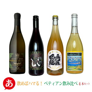 {C Zbgy߂΃n}IyeBAiyeBjݔ4{Zbgz Xp[NO Y R Ȗ، O{ }X RREt@[ h[kEW japanese wine 