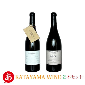{C  ܃CmKATAYAMA WINE ԃC2{Zbg 750ml×2n }XJbgEx[[A [ JxlE\[Bj R Y Japanese wine
