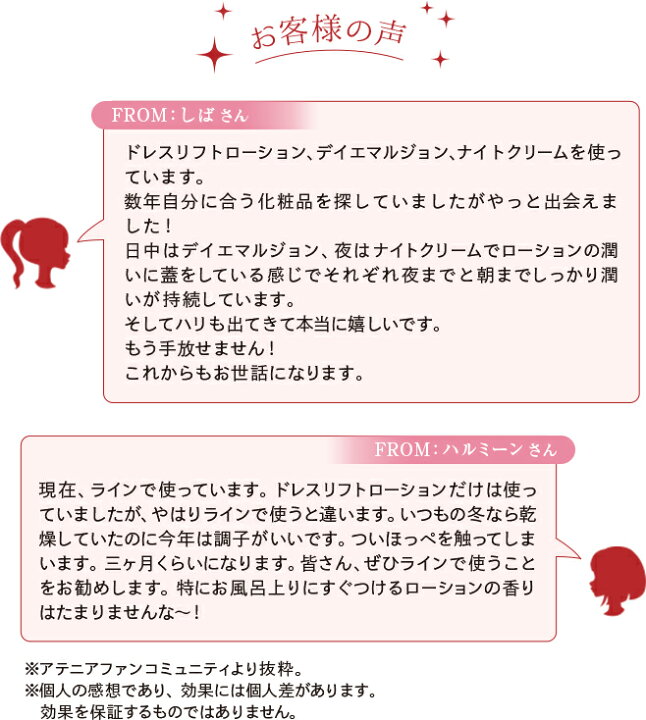 楽天市場 アテニア 公式 楽天限定 ドレスリフト 化粧水 夜用クリーム セット 送料無料 Attenir 基礎化粧品 スキンケア 30代 40代 50代 60代 ハリ ツヤ ローション エイジングケア 化粧品 ブランド コスメセット ナイトクリーム フェイスケア 乾燥 美容クリーム 顔