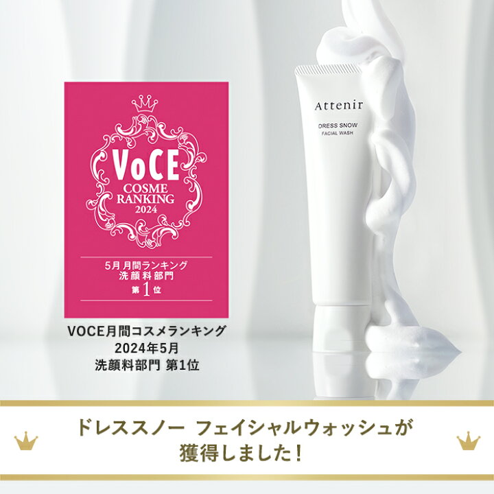 楽天市場】ドレススノー フェイシャルウォッシュ 単品/単品＋ 