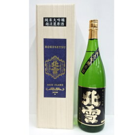 ★正規特約店★北雪 純米大吟醸 越淡麗 原酒 1800ml｜新潟佐渡の銘酒｜贈答・ギフトにも最適な日本酒｜北雪酒造
