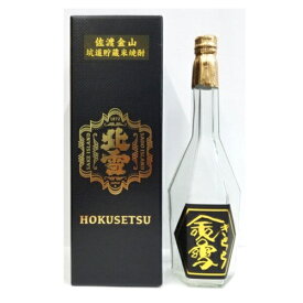 ★日本酒 正規特約店 北雪酒造　北雪　佐渡金山坑道貯蔵米焼酎　金雪きらら　720ml★金粉入り　37度
