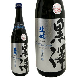 ★ 日本酒 正規特約　限定流通商品 長野県　黒澤　純米吟醸　美山錦　無濾過生原酒 720ml 数量限定 正規特約店