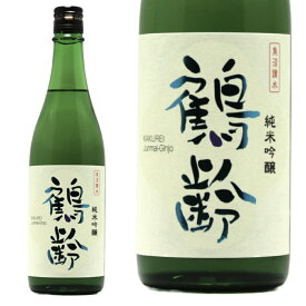 日本酒 正規特約店 青木酒造　鶴齢　純米吟醸　720ml