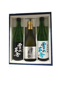 【楽天1位】 ★日本酒 雪の茅舎　齋彌酒造店 雪の茅舎　山廃純米酒★純米吟醸★大吟醸　720ml化粧箱入3本セット　雪の茅舎