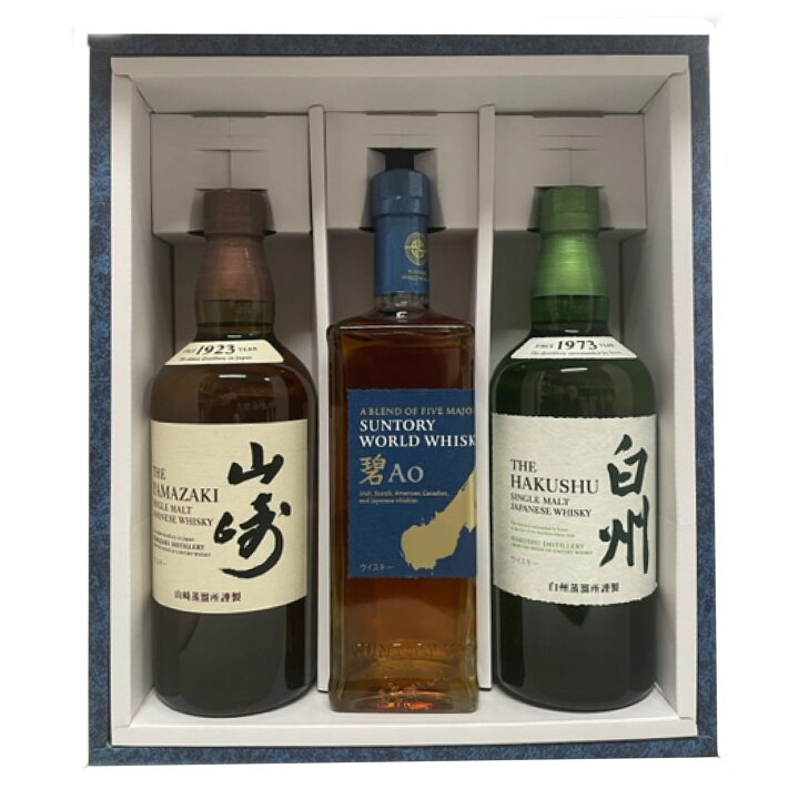 楽天市場】希少 サントリー3本セット サントリー山崎 700ml サントリー 
