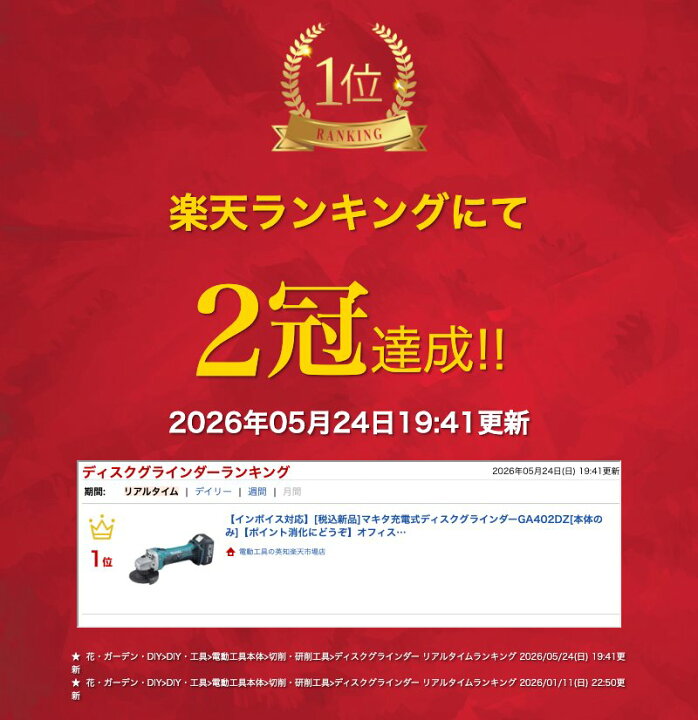 楽天市場】【インボイス対応】[税込新品]マキタ充電式ディスク 